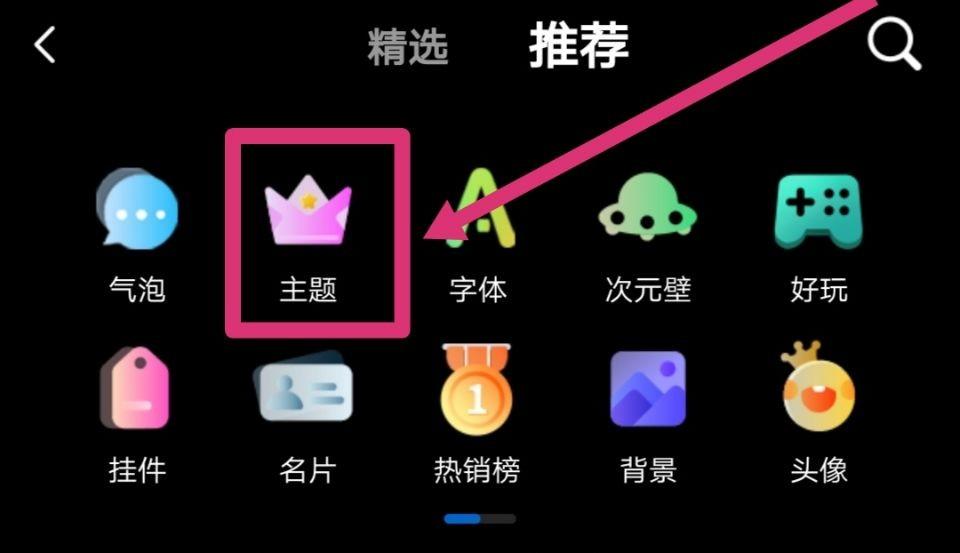 手机qq主题怎么换_手机qq主题怎么换成默认的