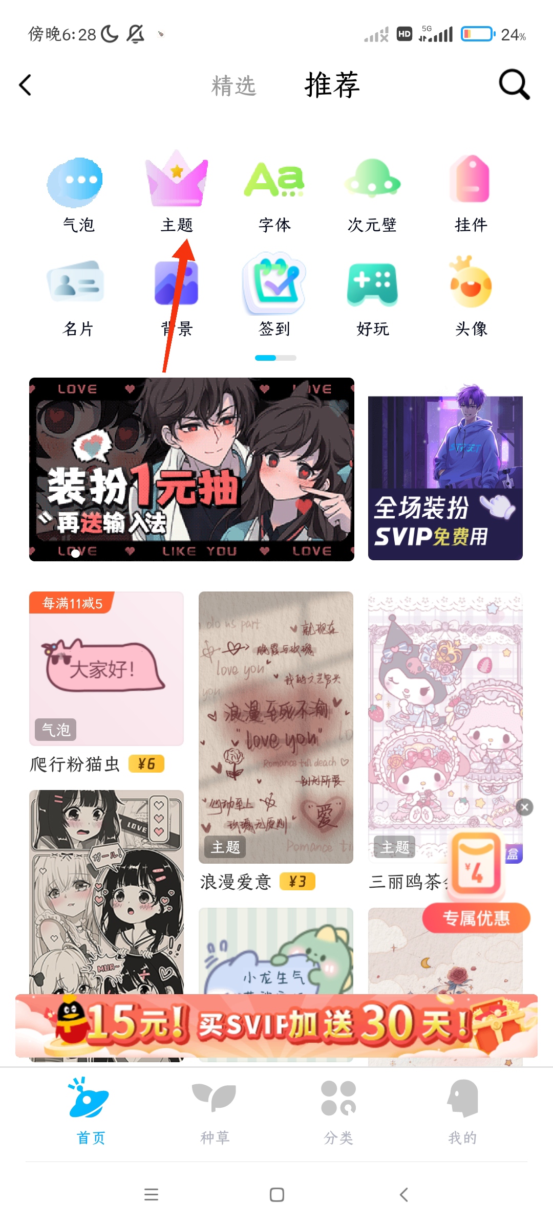 手机qq主题怎么换_手机qq主题怎么换成默认的