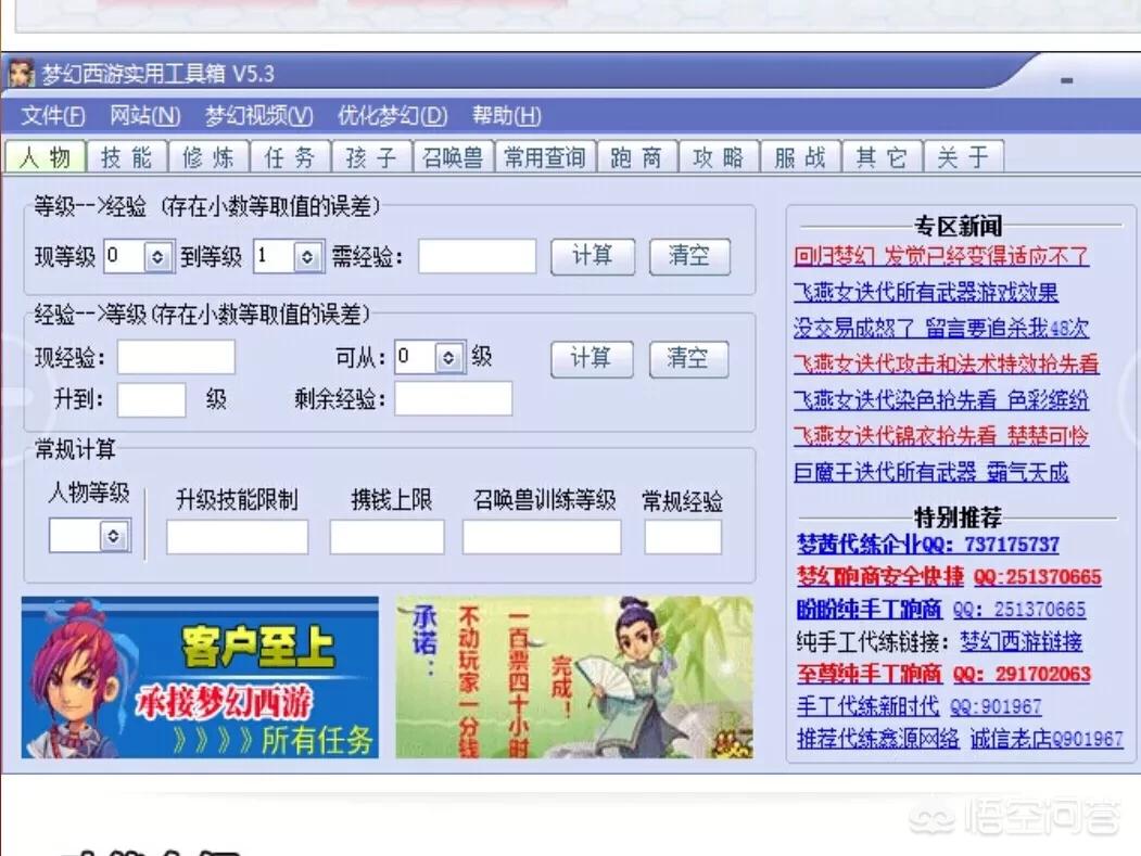 梦幻西游使用工具箱_梦幻西游实用工具箱网页版