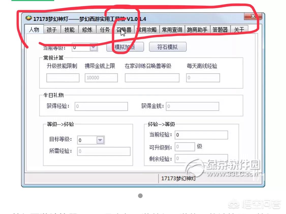 梦幻西游使用工具箱_梦幻西游实用工具箱网页版