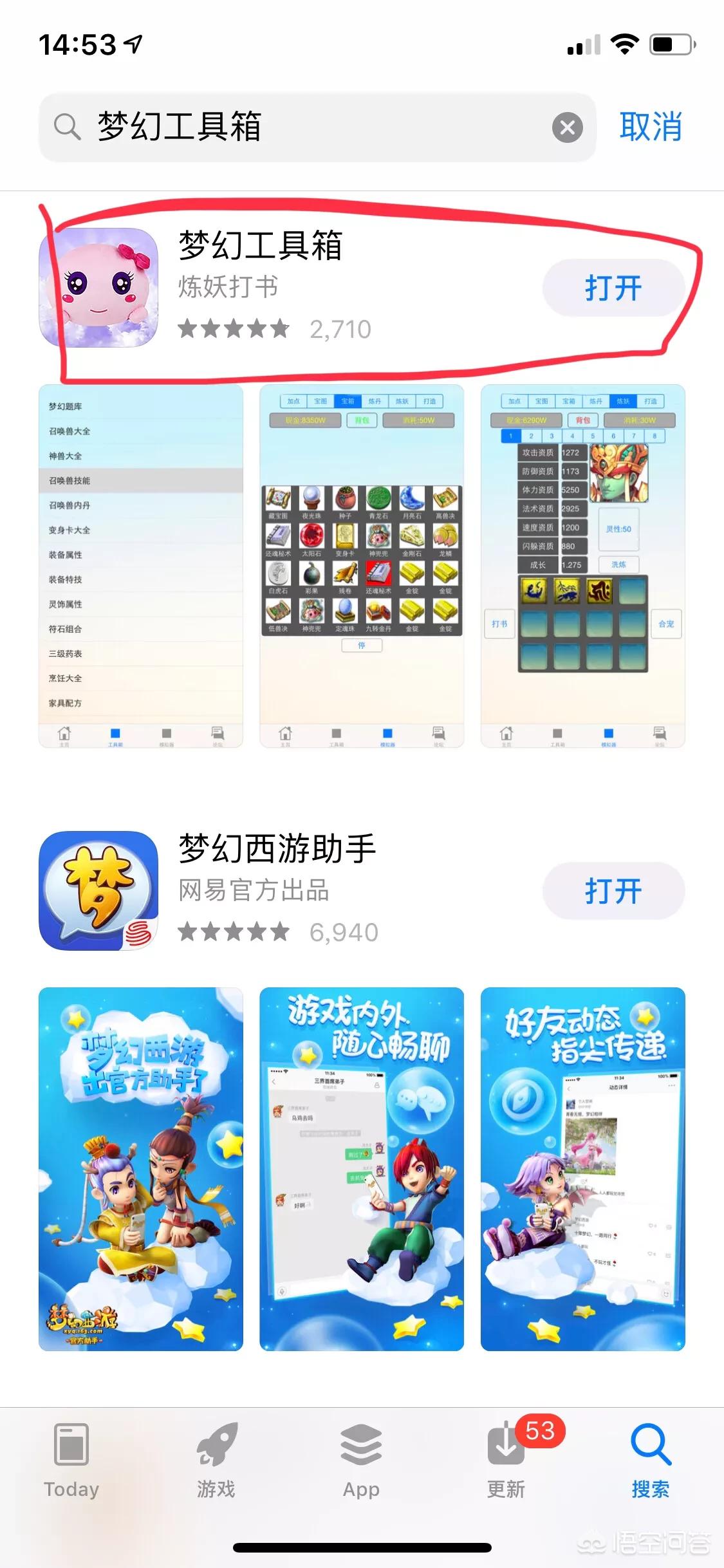 梦幻西游使用工具箱_梦幻西游实用工具箱网页版