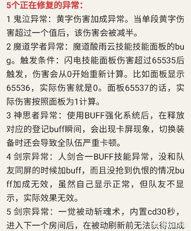 最新dnfbug_最新dnfsf发布网有哪些特色?