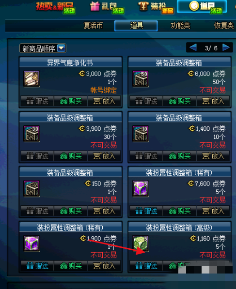 dnf时装修改_Dnf时装修改器