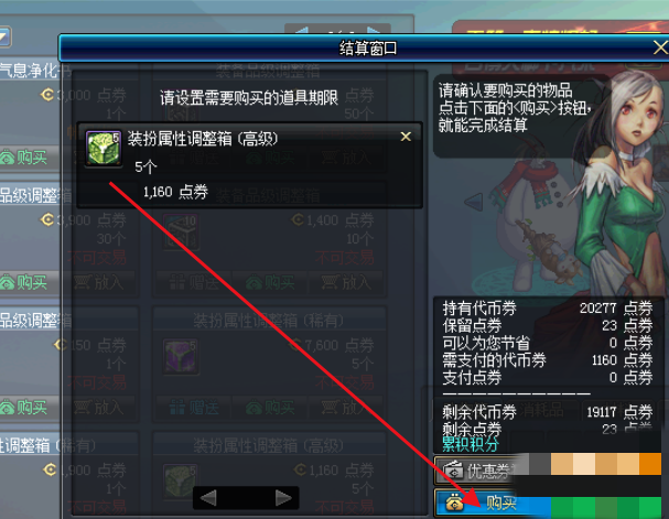 dnf时装修改_Dnf时装修改器