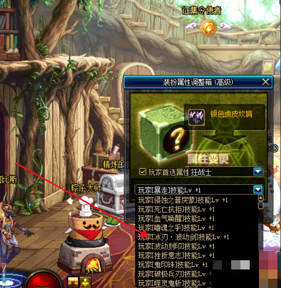 dnf时装修改_Dnf时装修改器