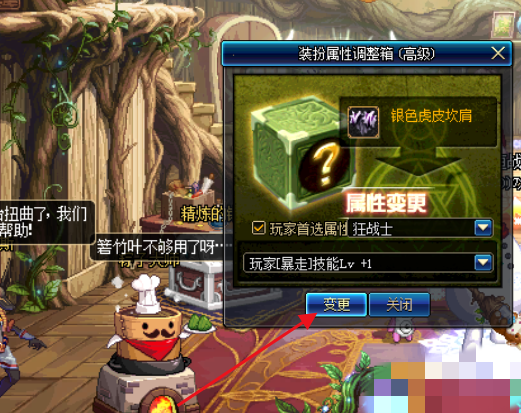 dnf时装修改_Dnf时装修改器