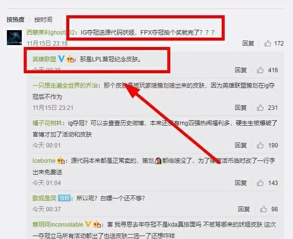 fpx冠军皮肤宝箱_英雄联盟fpx冠军皮肤宝箱领取地址