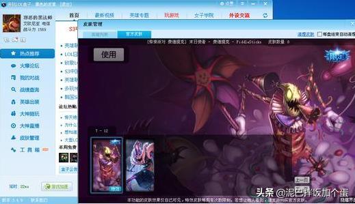 lol盒子皮肤用不了_lol盒子皮肤用不了怎么办