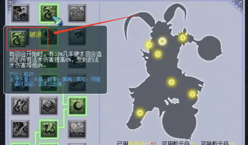 梦幻西游龙宫奇经八脉_梦幻西游龙宫奇经八脉怎么点