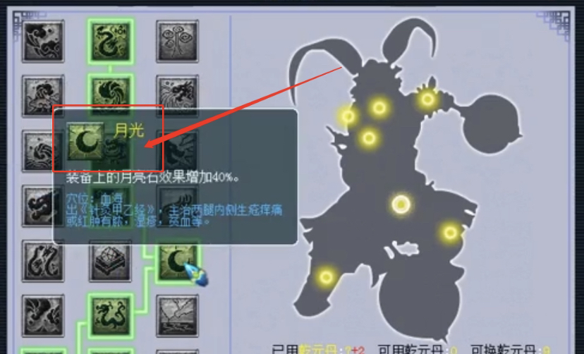 梦幻西游龙宫奇经八脉_梦幻西游龙宫奇经八脉怎么点