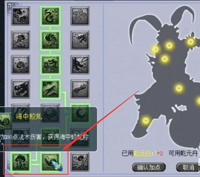 梦幻西游龙宫奇经八脉_梦幻西游龙宫奇经八脉怎么点