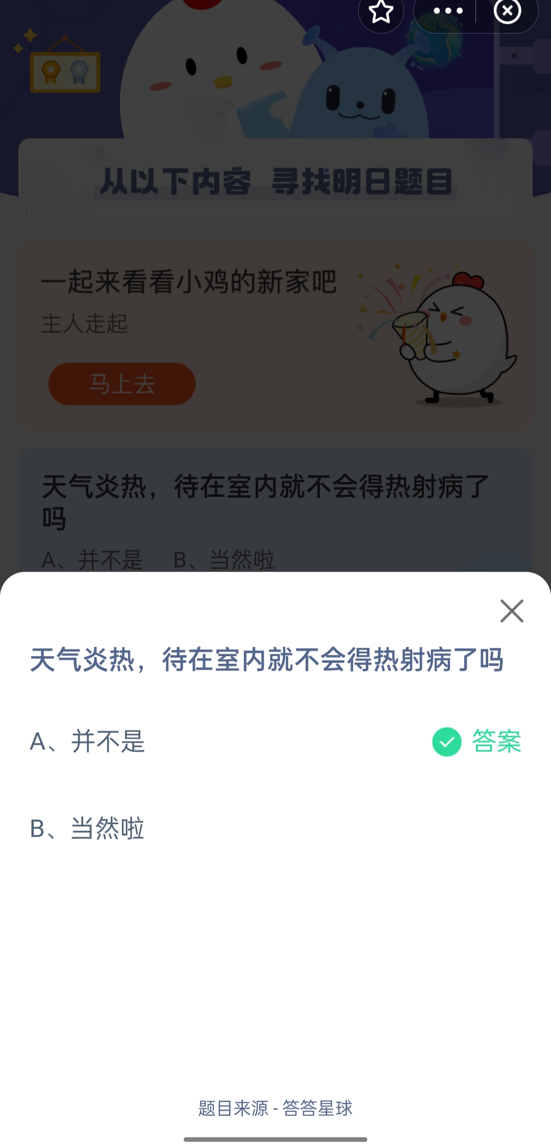 皮肤越抓越痒蚂蚁庄园_皮肤越抓越痒,蚂蚁庄园