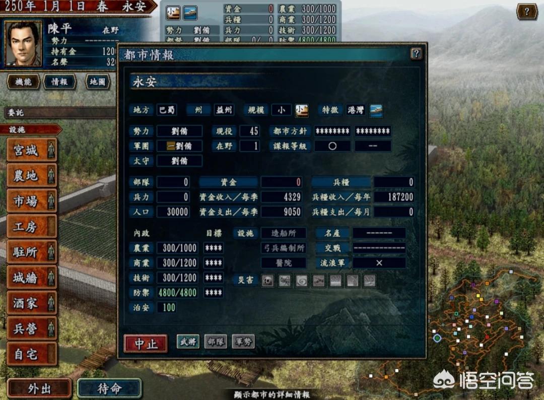 三国志10下载_三国志10下载手机版