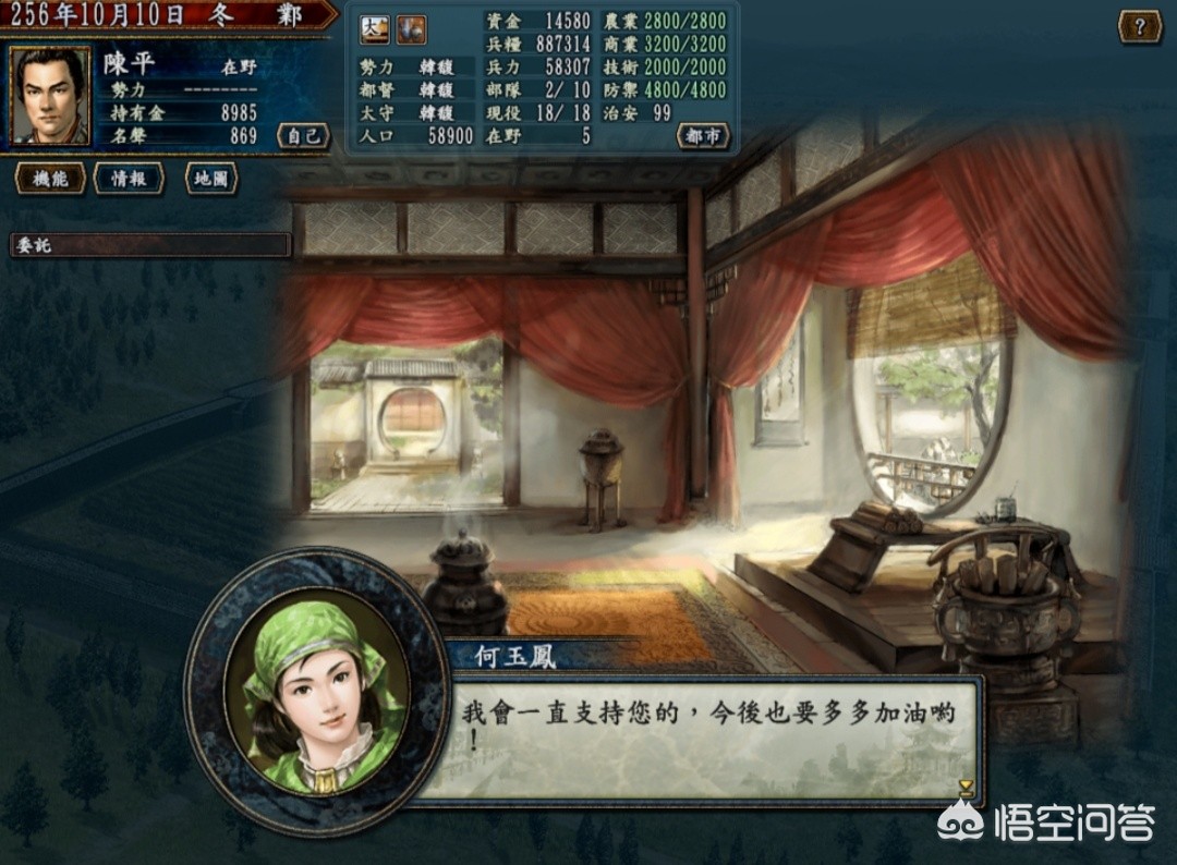 三国志10下载_三国志10下载手机版