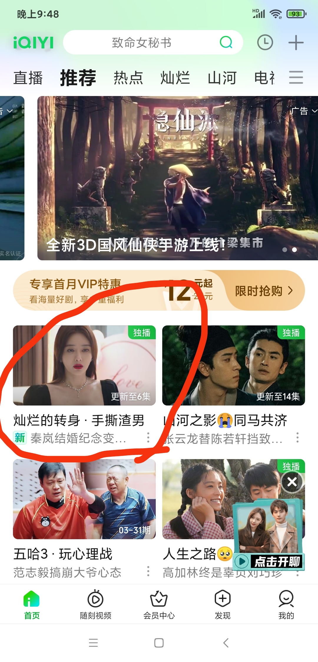 爱奇艺弹幕怎么没了_爱奇艺弹幕怎么没了设置也没有