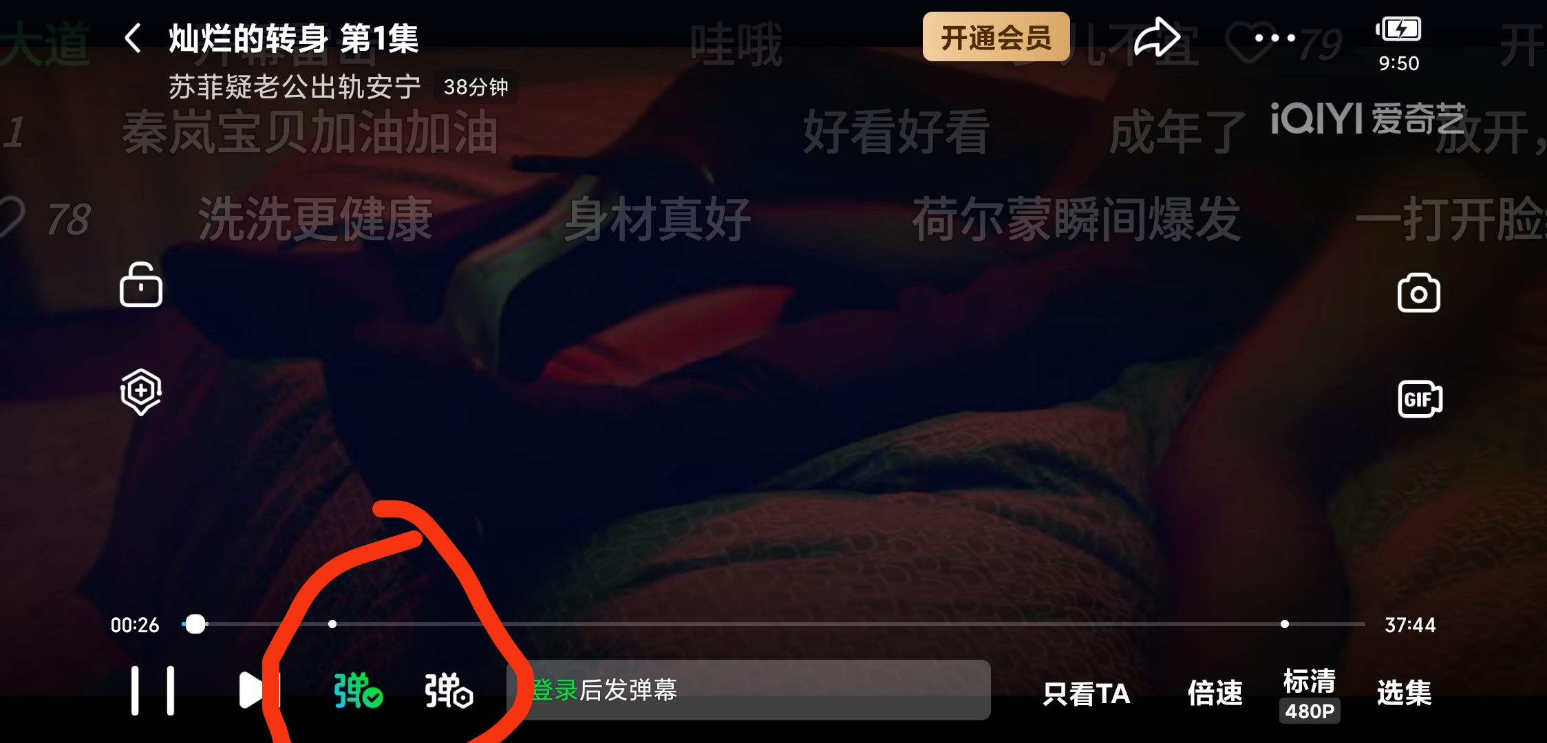 爱奇艺弹幕怎么没了_爱奇艺弹幕怎么没了设置也没有