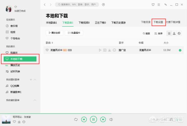 qq音乐怎么下载歌词_qq音乐怎么下载歌词打印出来