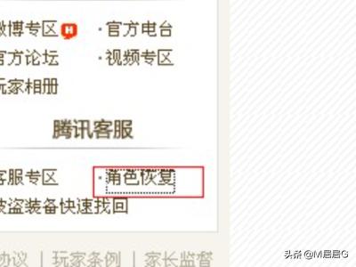 dnf角色恢复_dnf角色恢复官网入口