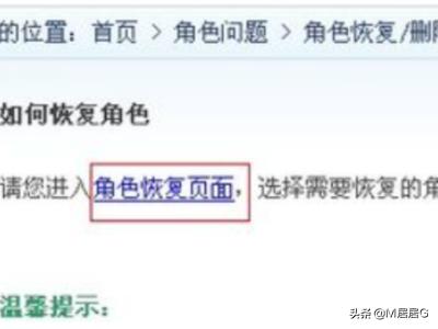 dnf角色恢复_dnf角色恢复官网入口