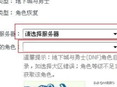 dnf角色恢复_dnf角色恢复官网入口