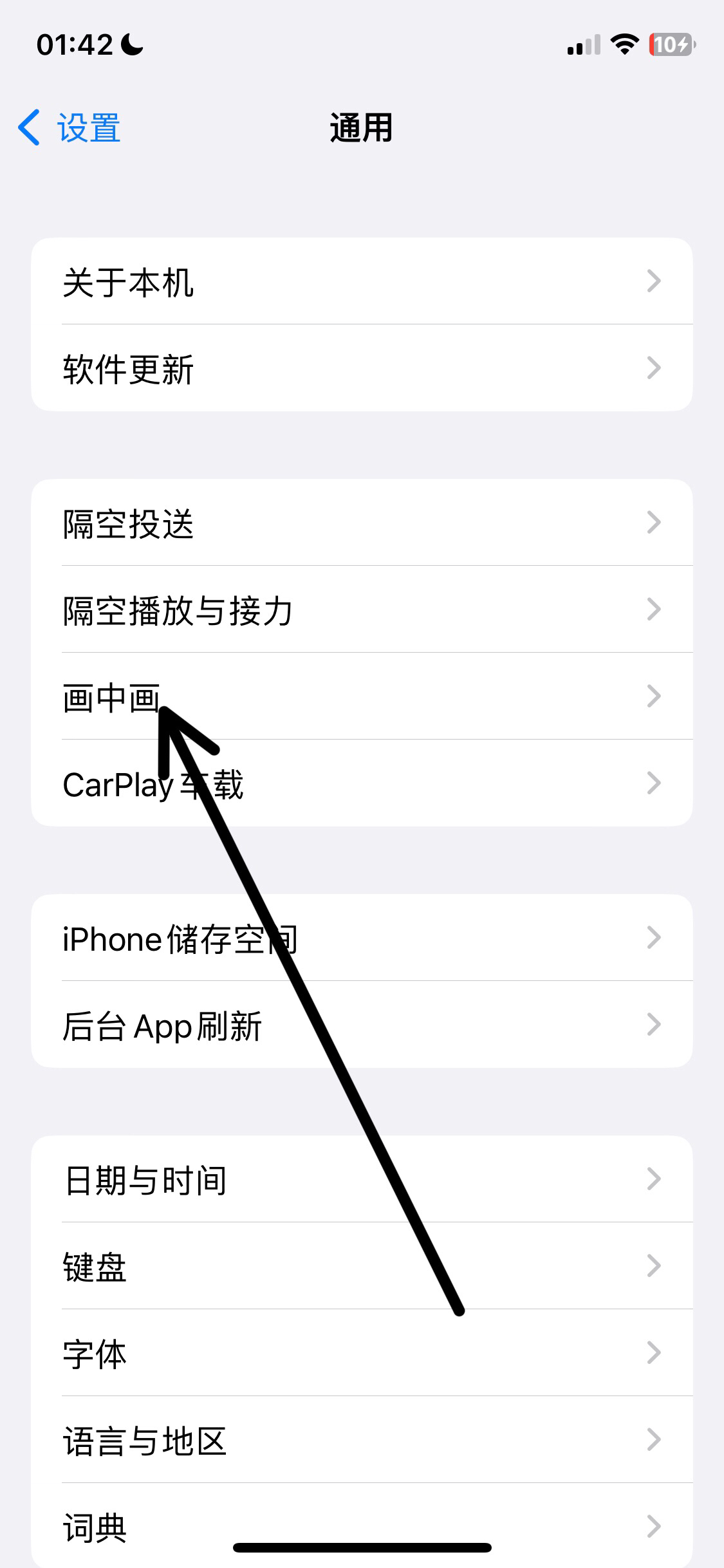 ios14分屏功能怎么开_ios14分屏功能怎么开启