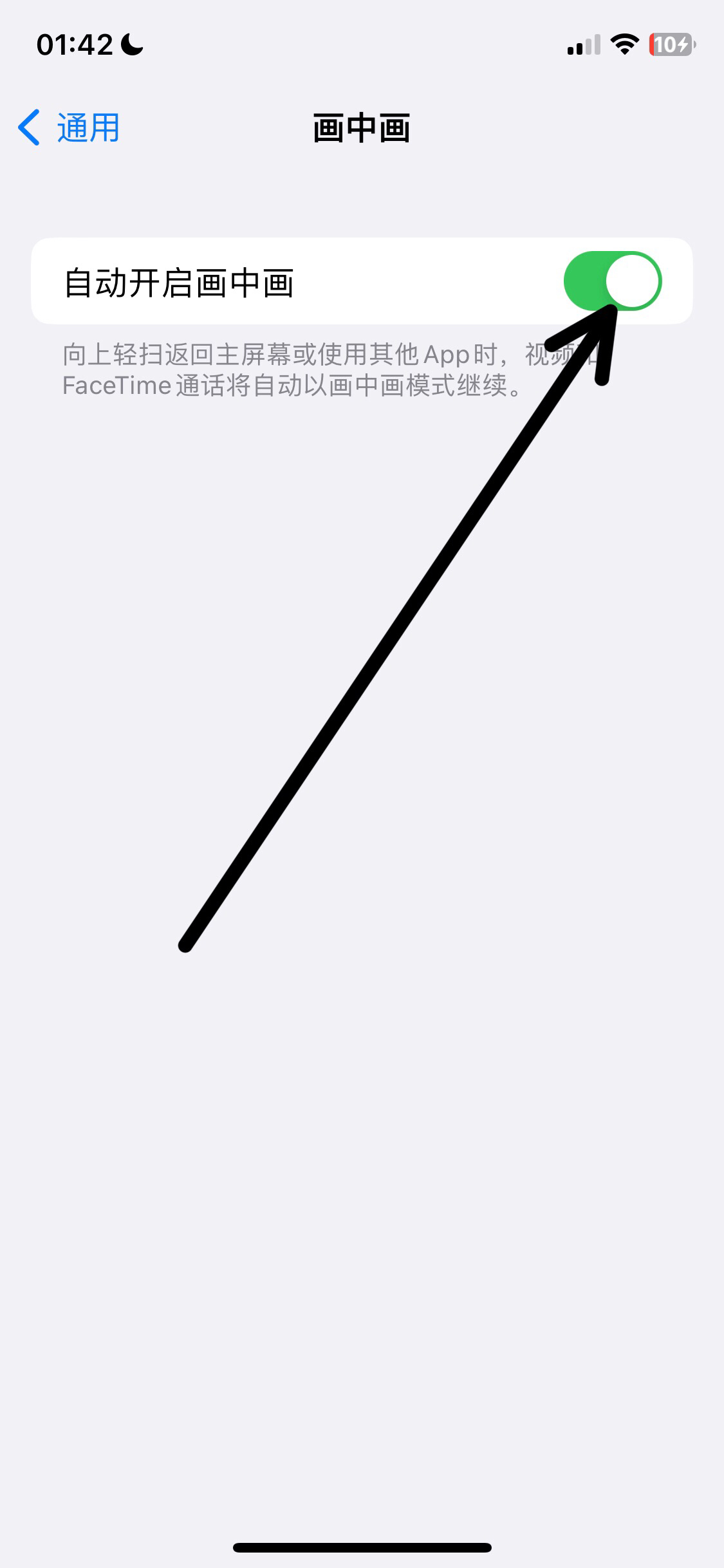 ios14分屏功能怎么开_ios14分屏功能怎么开启
