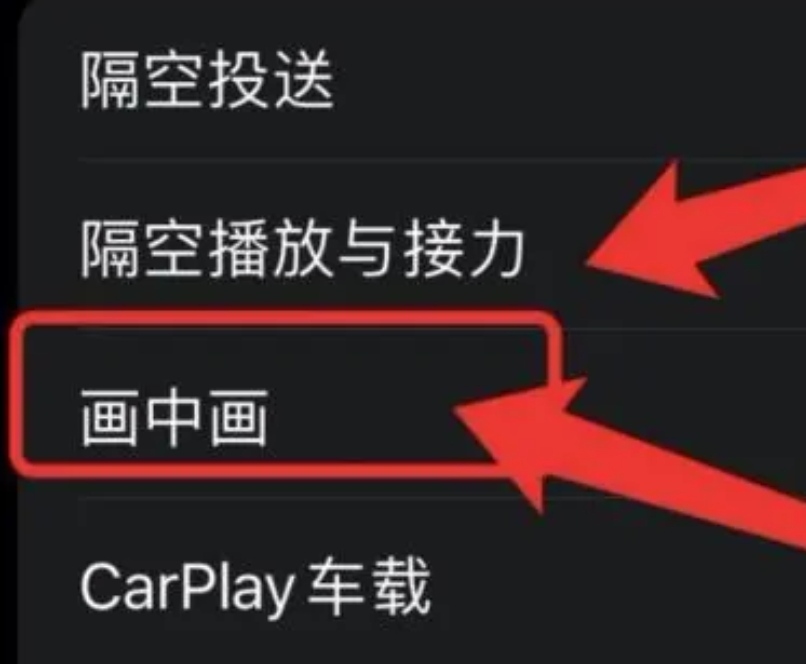 ios14分屏功能怎么开_ios14分屏功能怎么开启