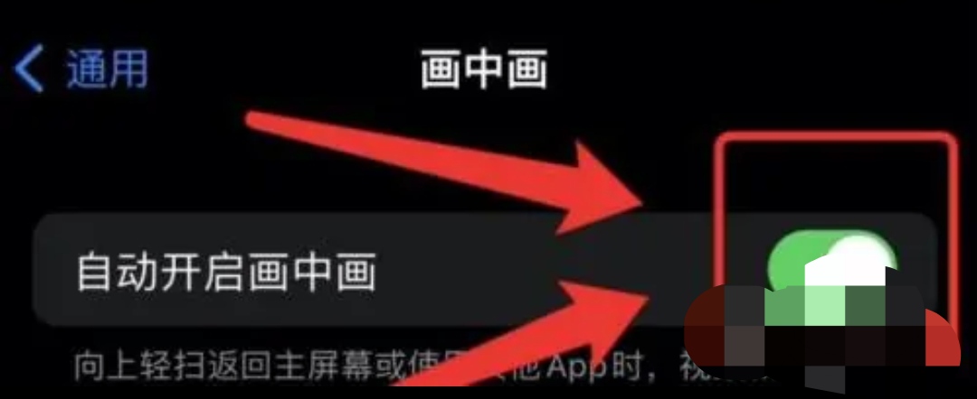 ios14分屏功能怎么开_ios14分屏功能怎么开启
