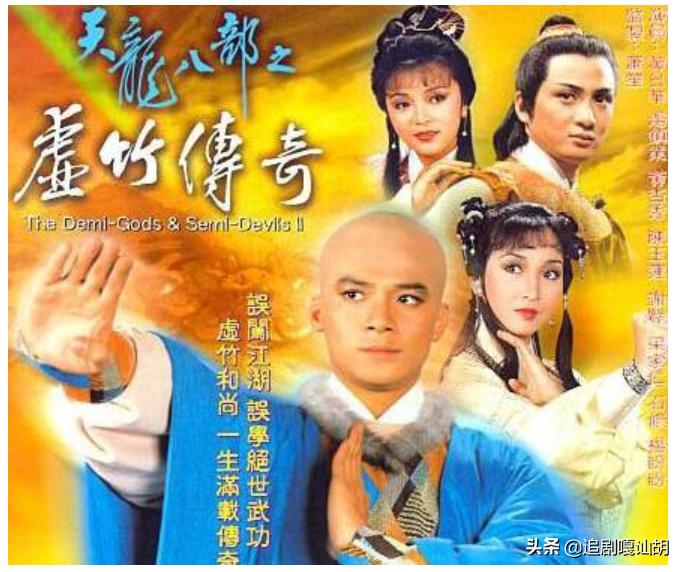 胡军天龙八部演员表_胡军天龙八部演员表全部 胡军天龙八部演员表_胡军天龙八部演员表全部