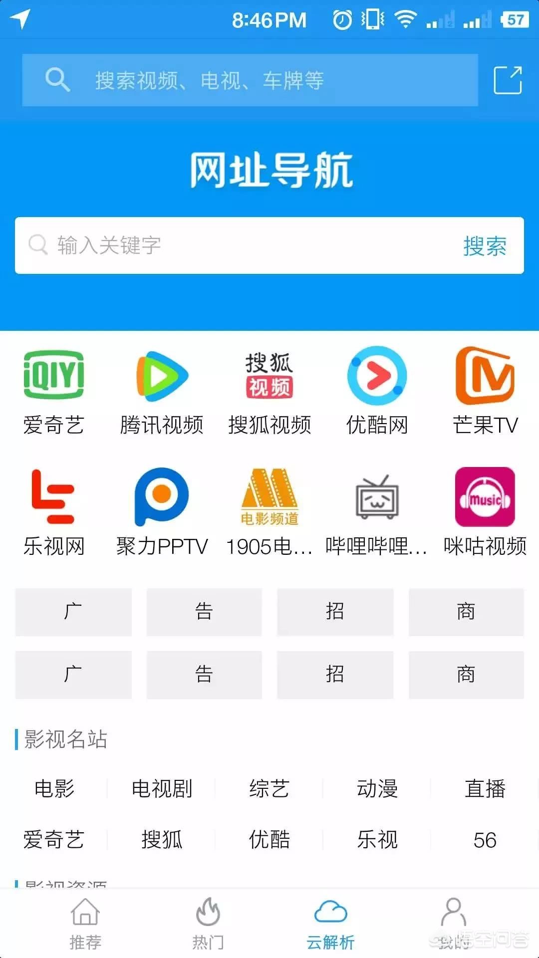 可以看各种免费视频的APP_能看免费的视频的app