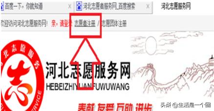 中国志愿者网注册登录_中国志愿者网注册登录入口