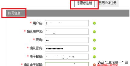 中国志愿者网注册登录_中国志愿者网注册登录入口