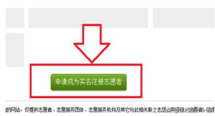 中国志愿者网注册登录_中国志愿者网注册登录入口