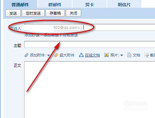 qq邮箱号码怎么写_QQ邮箱号码怎么写?