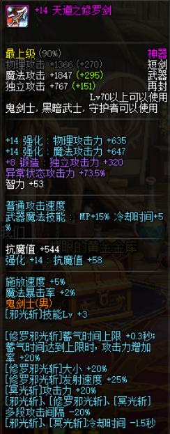 dnf小游戏阿修罗_地下城阿修罗视频