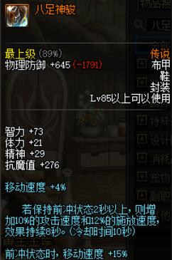dnf小游戏阿修罗_地下城阿修罗视频