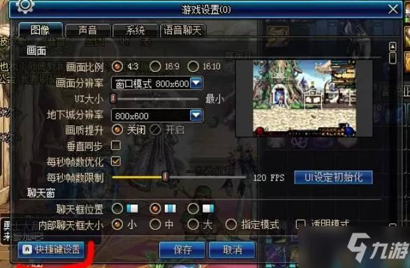 dnf怎么截图_dnf怎么截图快捷键