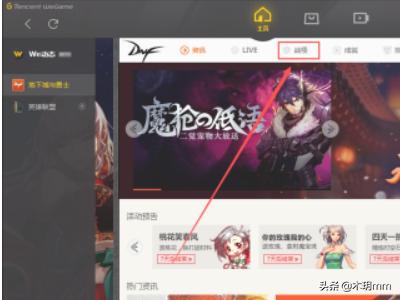 dnf怎么截图_dnf怎么截图快捷键 dnf怎么截图_dnf怎么截图快捷键