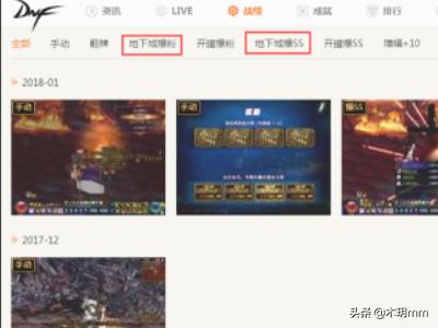 dnf怎么截图_dnf怎么截图快捷键 dnf怎么截图_dnf怎么截图快捷键