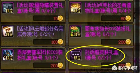 dnf佣兵系统奖励_dnf佣兵系统奖励怎么领