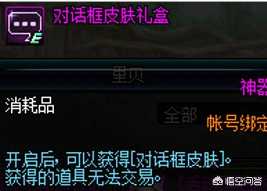 dnf佣兵系统奖励_dnf佣兵系统奖励怎么领