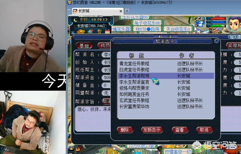梦幻西游蚩尤_梦幻西游蚩尤图片