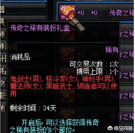 dnf天空1_DNF天空10期
