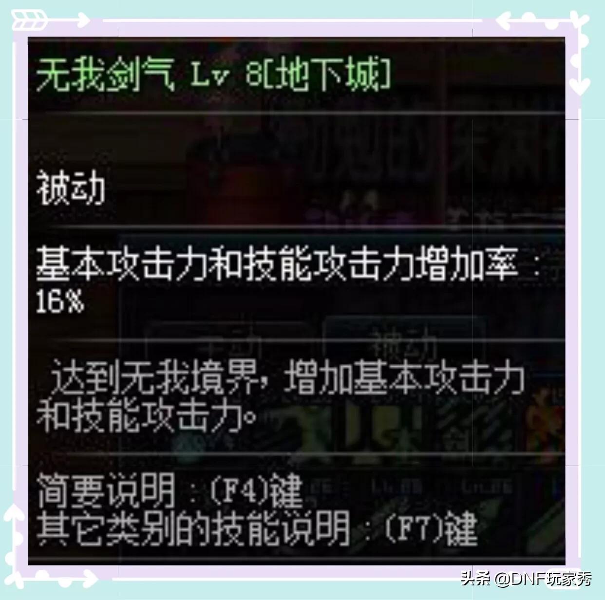 dnf剑魂装备_DNF剑魂装备搭配最新版本