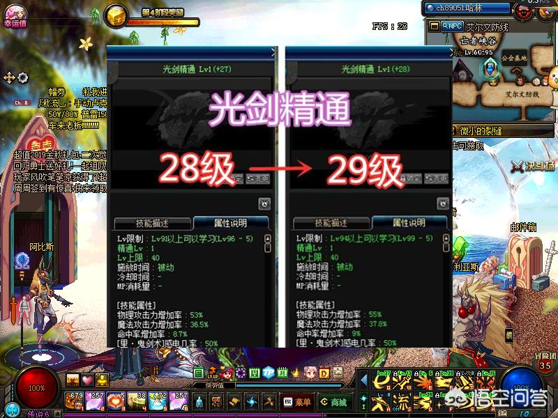 dnf剑魂装备_DNF剑魂装备搭配最新版本