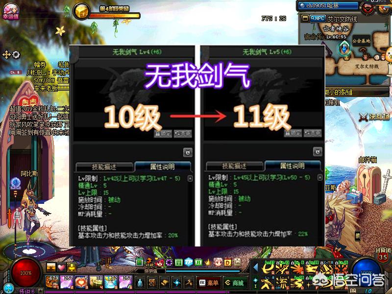 dnf剑魂装备_DNF剑魂装备搭配最新版本