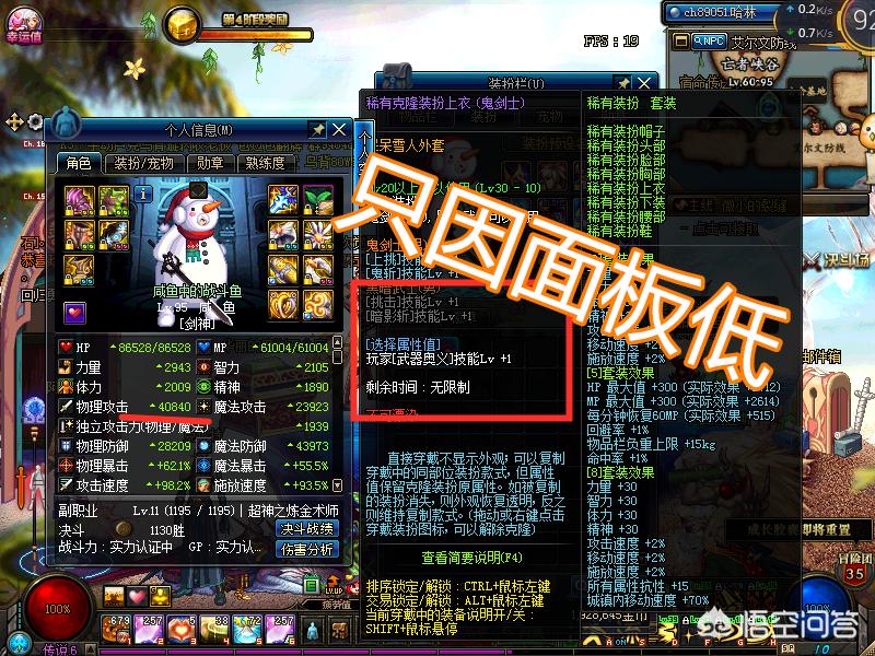 dnf剑魂装备_DNF剑魂装备搭配最新版本