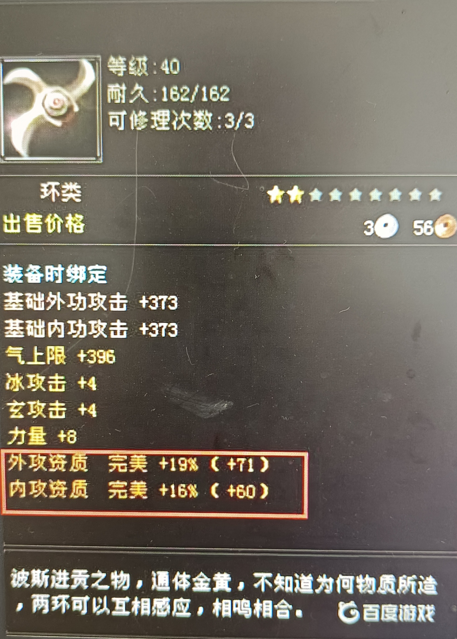 天龙八部双完美武器_天龙八部双完美武器在哪里买