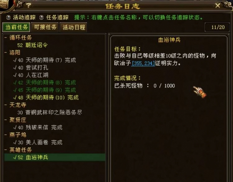 天龙八部双完美武器_天龙八部双完美武器在哪里买