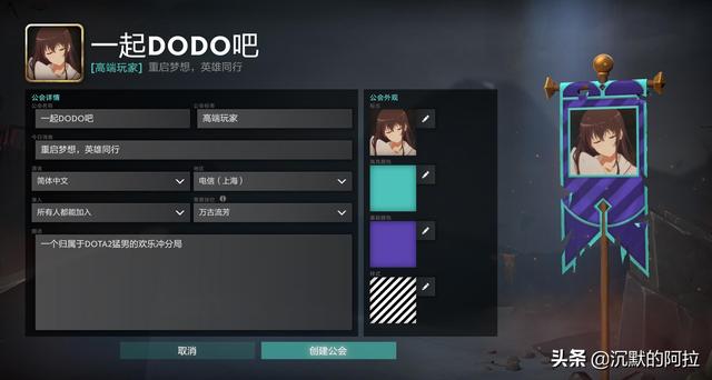dota公会_dota工会